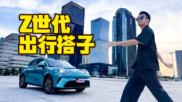 设计、智能、品质全都要，欧拉5才是年轻人的严选车！