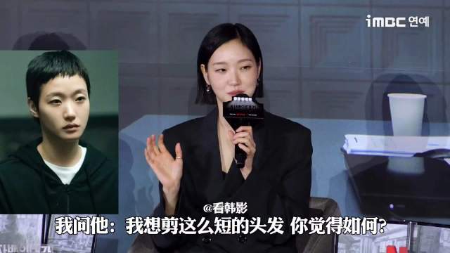 金高银主动剪寸头亮相新片发布会，与全度妍双女主冲奖