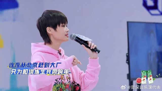 李宇春为学员送温暖，贴心准备饺子汤圆，和练习生一起跨年！