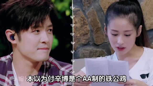 颖儿付辛博回应AA制争议，澄清月子拍戏真相