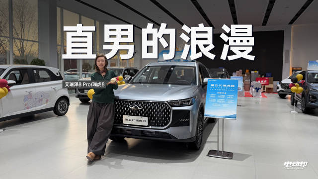 奇瑞大肉包空降广州车展及4S店限量赠送