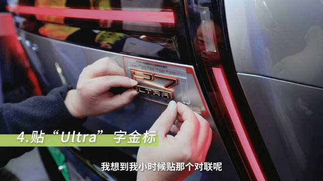 何小鹏为老车主贴24K金车标，回应支持与热爱