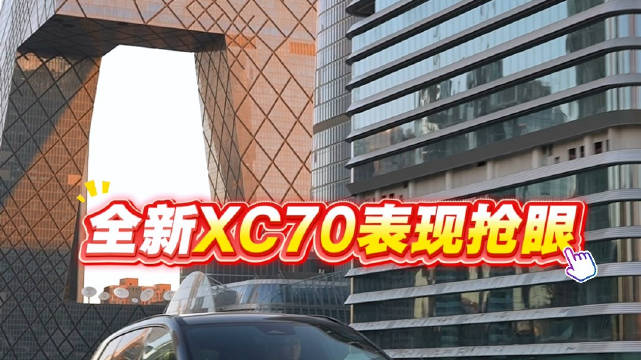 沃尔沃11月在华销量超1.4万辆，全新XC70成为销冠，电气化转型明显提速