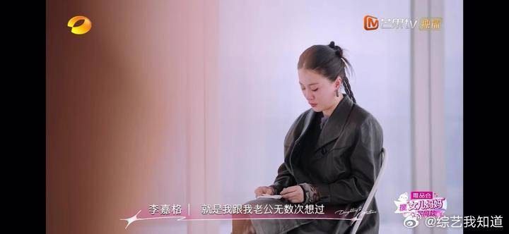 不知道李嘉格和车澈的婚姻还能维系多久！看了节目，觉得李嘉格承受太多了！