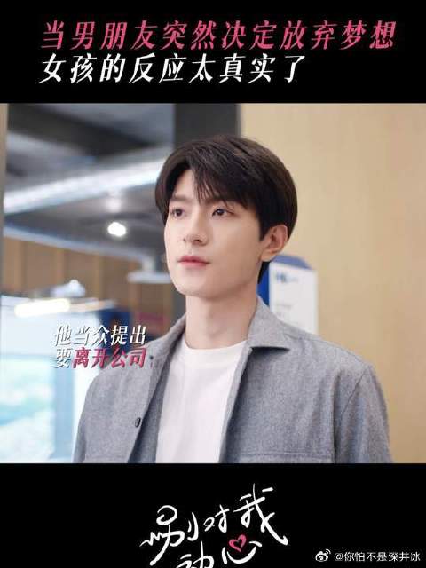 爱是从心疼对方开始的，知道他的梦想，心疼他的放弃