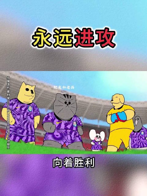 为 了 天 津 ，永 远 进 攻 ！