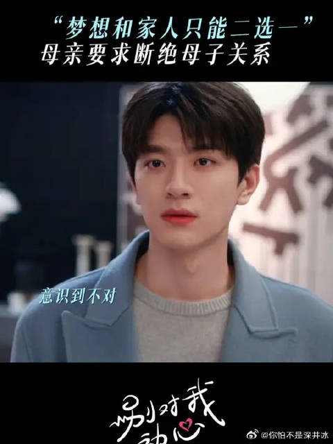 当父母反对你的梦想时，你会怎么办？