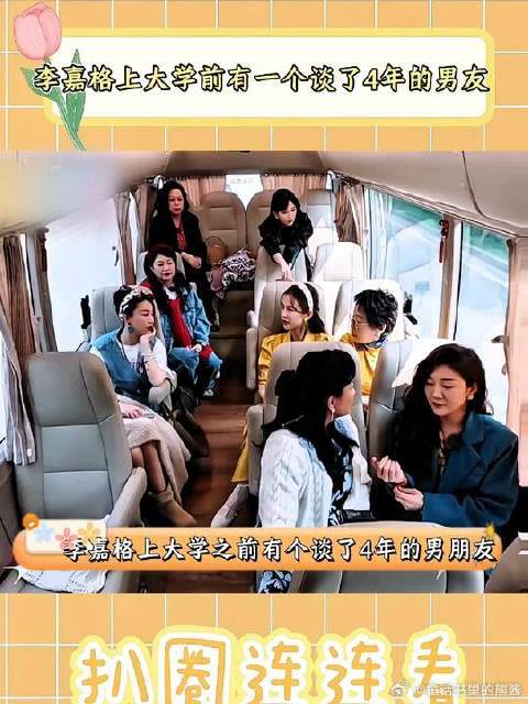 李嘉格上大学前有一个谈了4年的男友