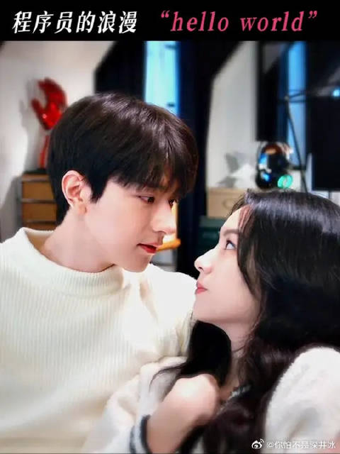谁说程序员不懂浪漫的？