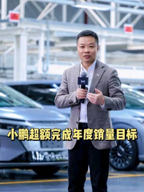 小鹏提前完成全年38万销量目标，明年7款增程车冲击50万