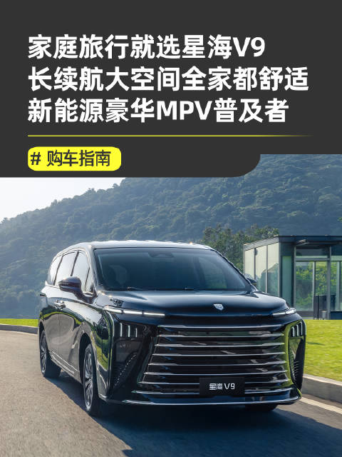 一台真正适合全家出游的车该是什么样？