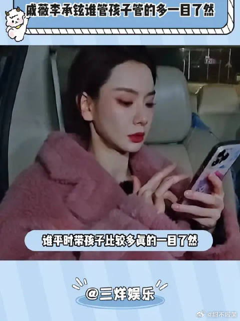 戚薇李承铉平时谁带Lucky一目了然，真的演都演不出来