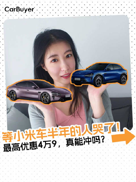 雷军放大招！12月买小米车，到底赚没赚！