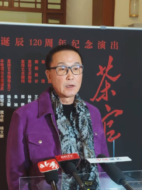 人艺《茶馆》再开演 吴刚：与新生力量同呼吸共命运