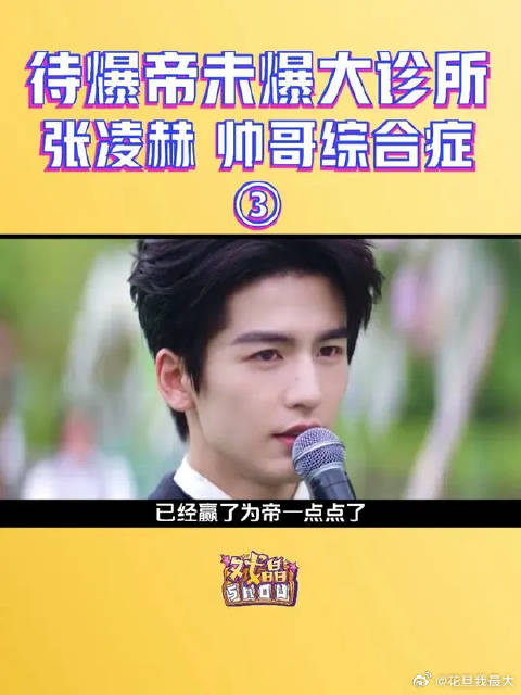 四大待爆帝3.0来了！