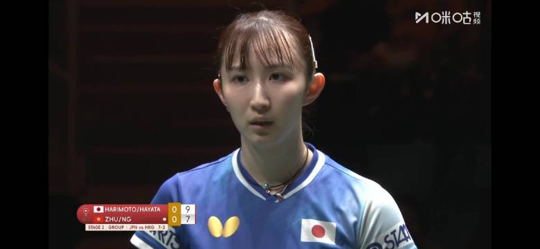 日本8比2胜中国香港，早田希娜张本美和女双告捷