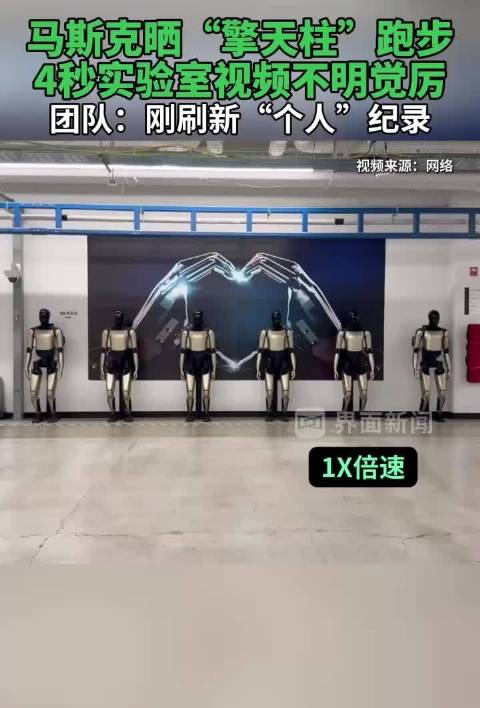 特斯拉机器人时速11公里双足腾空跑，2万美元量产目标冲击3000万岗位