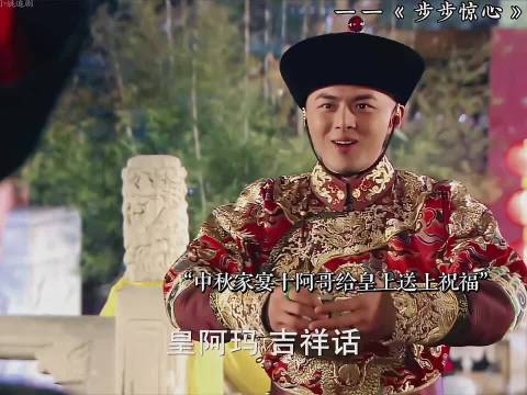 即使尊贵如皇子，在皇权面前也毫无自主权