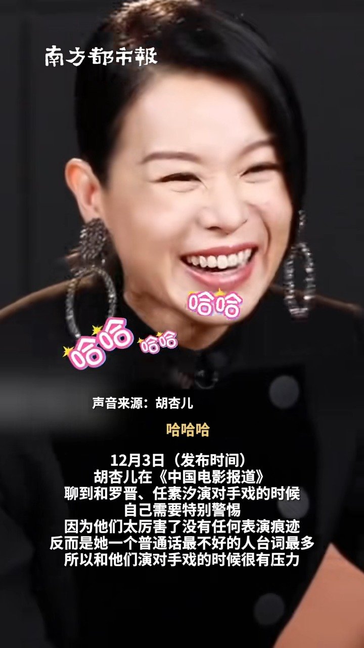 胡杏儿夸罗晋任素汐演技好：太厉害了，没有任何表演痕迹