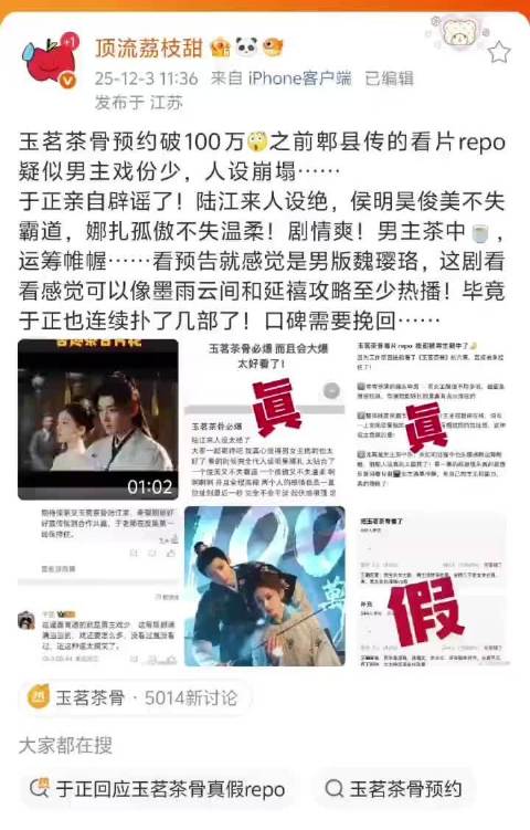 五福临门和临江仙是扑的有多惨？于正又破防了，直接下场骂人：“扑你/妈”