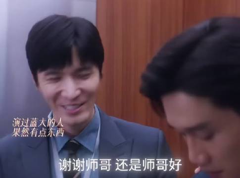 刘海宽摘抹额变李珂，蓝曦臣反差出演职场播音哥