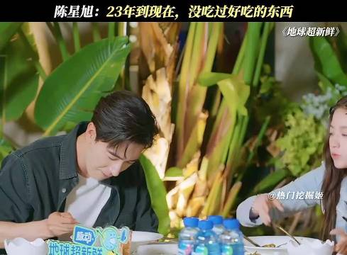 陈星旭自曝两月吃同款餐食，与林一被调侃真饿了