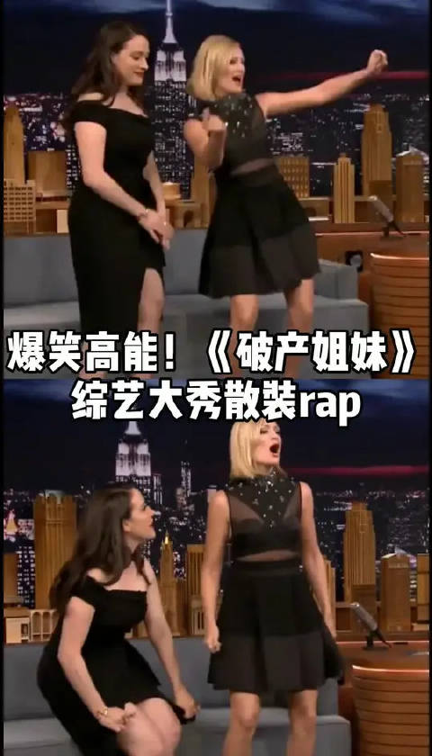 上综艺表演 散装rap ，完美演绎她在闹她在笑