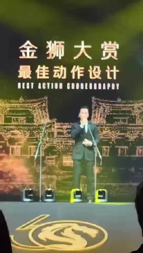 甄子丹在新加坡金狮大赏发起默哀，缅怀151名火灾遇难同胞