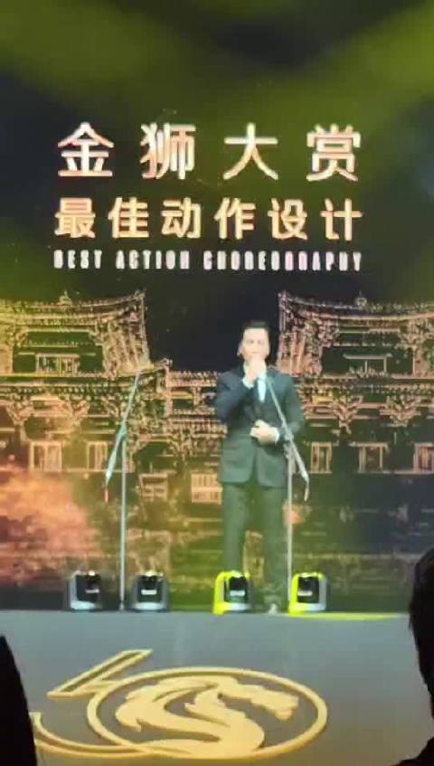 甄子丹国际颁奖礼发起默哀，捐百万助香港火灾救灾