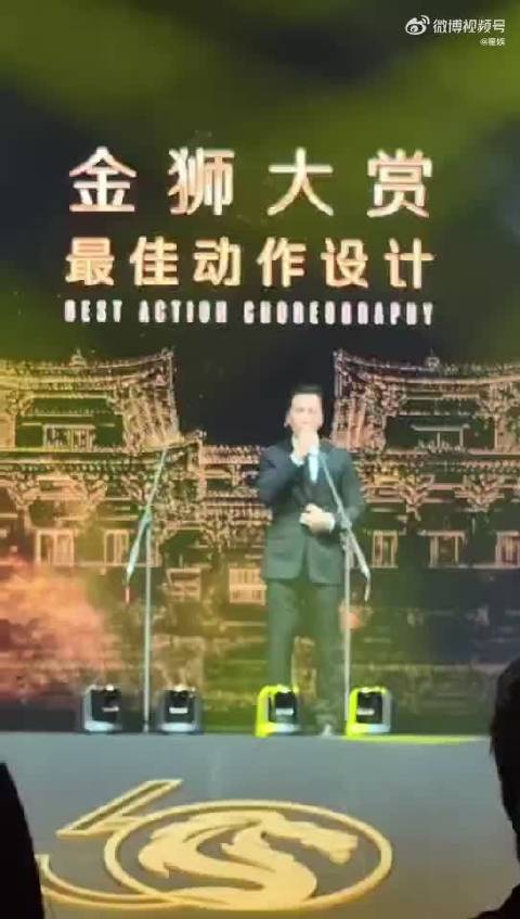 甄子丹国际颁奖礼默哀一分钟并捐款百万致敬香港