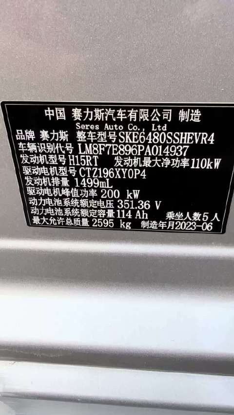 修车师傅：对比一下赛力斯和别克昂科威的车头结构