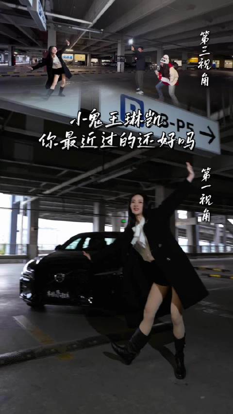 视频：挑战和100辆新车合拍女团舞！你最近过的还好吗？大家早安呀！