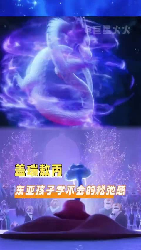 盖瑞 敖丙——东亚孩子永远学不会的松弛感！疯狂动物城 哪吒之魔童降世