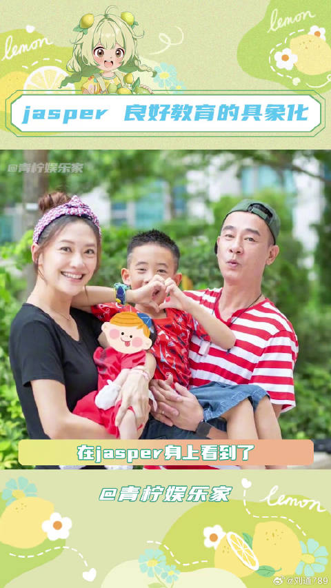 俩炮仗生的小甜豆真的有好好长大啊！ 应采儿 家庭 微博VC计划