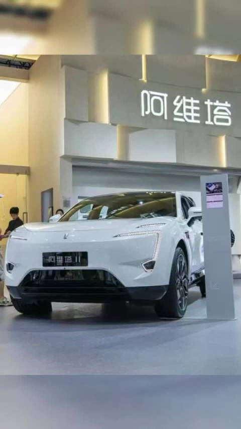 阿维塔三年销量破21万辆，连续8月破万