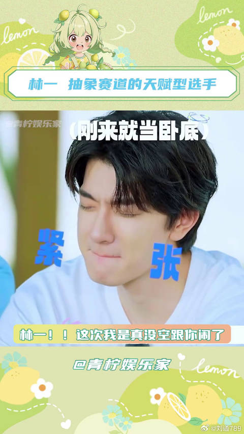 林一你到底在用你这张帅脸干什么！抽象 天选防晒守护加一