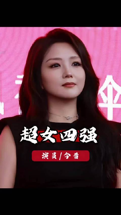 同是超女出道，20年后天差地别！李宇春顶流不变，张靓颖错爱后逆袭成女王