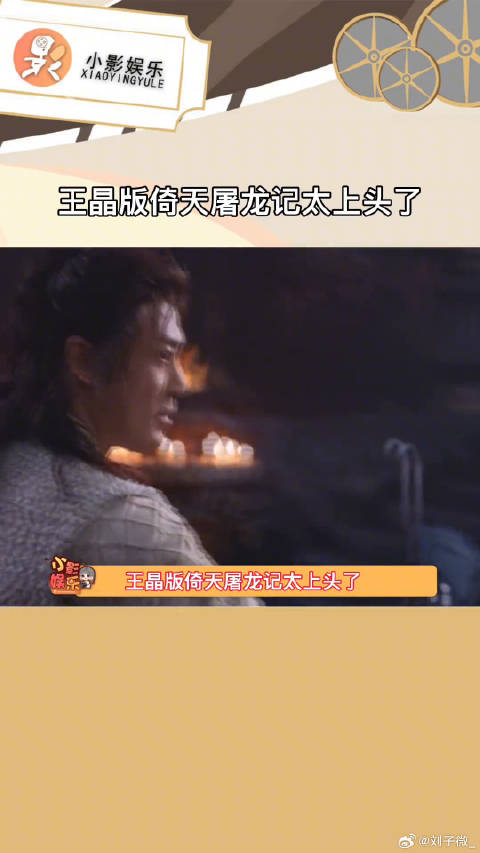 电影版倚天屠龙记