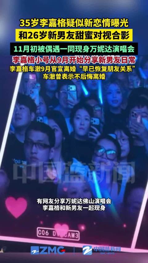 曝李嘉格小号9月就开始出现新男友了