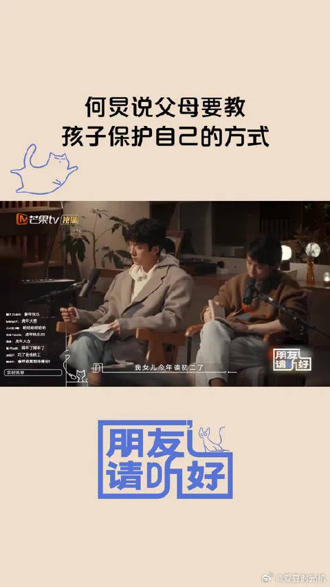 一位小耳朵来信，讲述了孩子因“朋友圈言论带来的负面影响”的经历