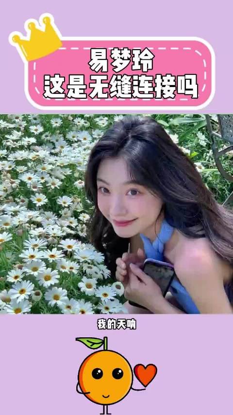 易梦玲不是六月份还在和王勉逛街吗 哈 老铁哈观察站