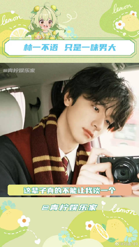 建议全国统一实施分配一大学一林一 男大 offrelax品牌大使林一