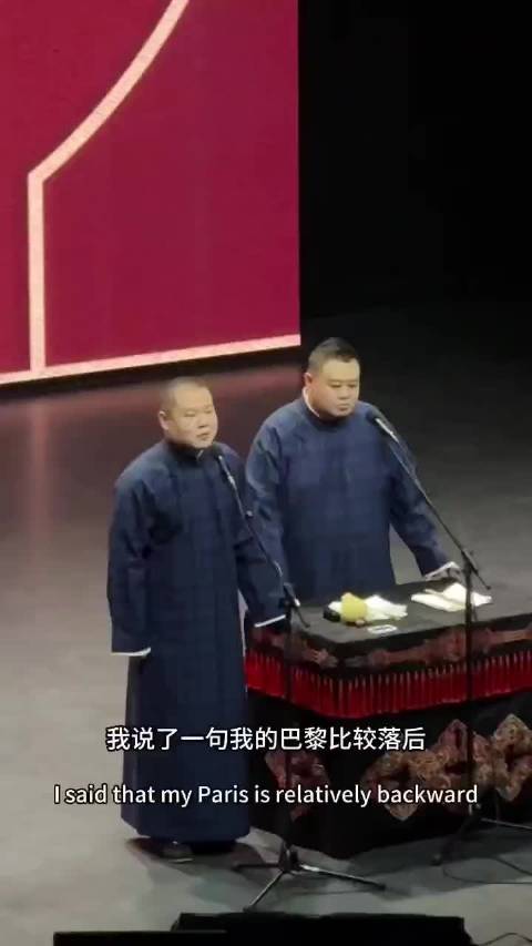 岳云鹏＋孙悦：巴黎很落后，伦敦还不如巴黎