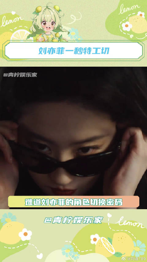 合理怀疑玫瑰特工狙击的是我！刘亦菲复刻007名场面 玫瑰箴言