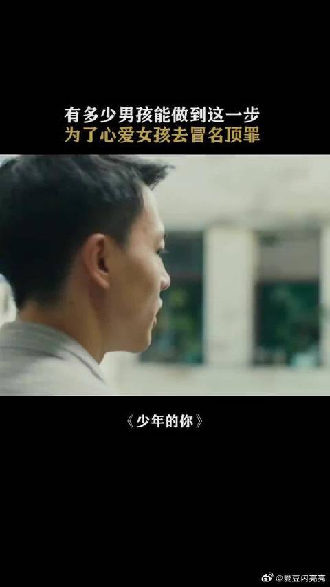 多少男孩能做到这一步，为了心爱女孩愿意付出生命