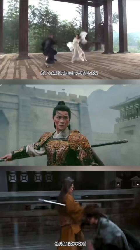 曹骏 李连杰 甄子丹