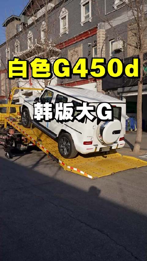 山西奔驰G450d行情及改装指南