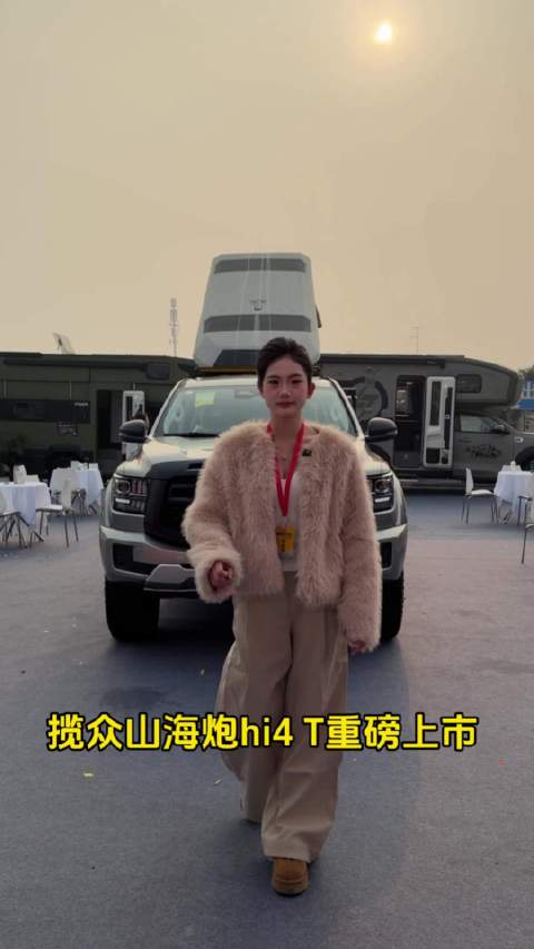 览众山海炮Hi4T重磅上市