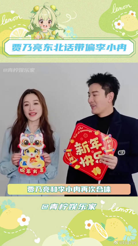 亮哥 我已报名东北话培训班！贾乃亮 东北话 微博VC计划