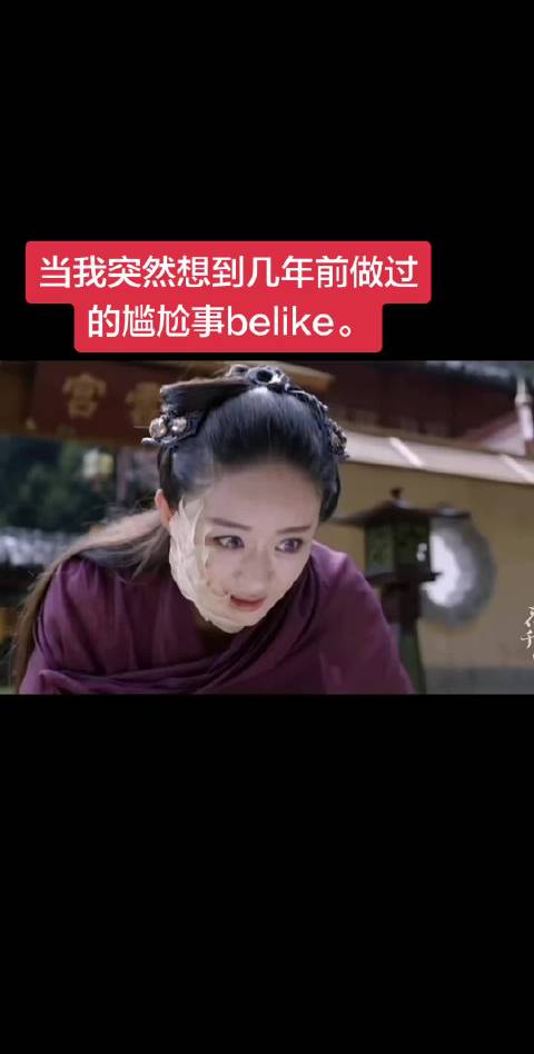 我真服了，花千骨已经被玩颠了 不忍直视，大家是发现新大陆了吗